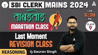 SBI Clerk Mains 2024 | SBI Clerk Mains Reasoning Marathon Class by Saurav Singh #9