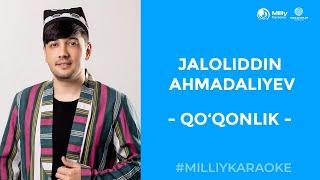 Jaloliddin Ahmadaliyev - Qo'qonlik | Milliy Karaoke