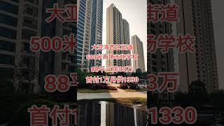 大亚湾西区街道##坚持的意义 #城市生活 #看窗外的世界