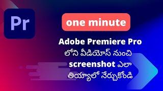 How to Take Screenshot from Video in Adobe PREMIERE PRO ?