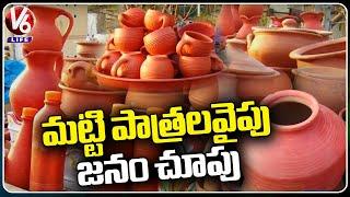 People Are Showing More Interest in using earthen pots | Summer Life |  V6Life