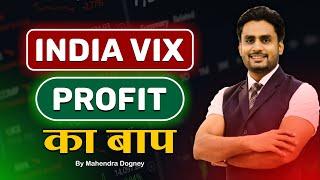 INDIA VIX PROFIT का बाप || share market free course video in hindi by Mahendra Dogney