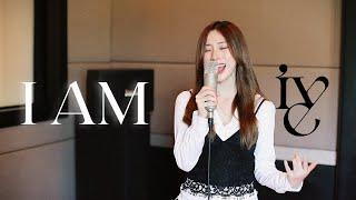 IVE 아이브 'I AM' (Cover by Regina 레지나)