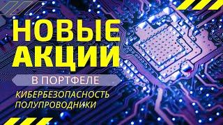 КАКИЕ АКЦИИ СЕЙЧАС ПОКУПАТЬ? 2 АКЦИИ США С БОЛЬШИМ ПОТЕНЦИАЛОМ РОСТА В 2021