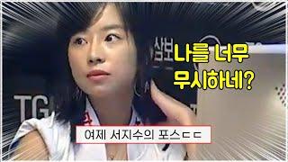 스타 명경기｜여제 서지수를 무시하다가 개털리고 사라진 무명 프로게이머 (ToSsGirL 서지수 vs Modern 나도항) #스타명경기