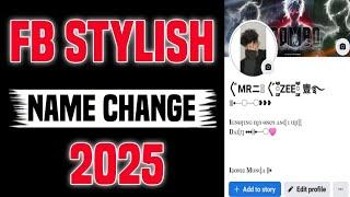 Facebook stylish name change |  how to make stylish name on facebook account 2025