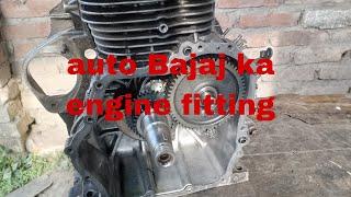 auto Bajaj ka crank piston fitting