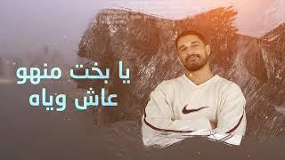 LUIGII FT ABIDAN , SAMSOM  - دندنه ( DANDANA )  OFFICIAL LYRICS VIDEO