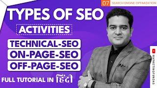 Technical SEO, On Page SEO, Off Page SEO | Types of SEO Activities | SEO Course by Marketing Fundas