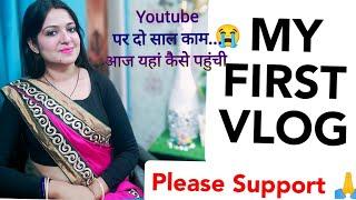 My FIRST VLOG  || My First Vlog 2024 || My youtube Journey  || Glittery Lisha