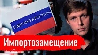 Импортозамещение. Олег Комолов // Простые числа