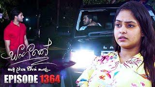 Sangeethe (සංගීතේ) | Episode 1364 | 18th July 2024