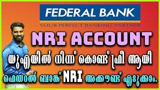 FEDERAL BANK NRI/NRO ACCOUNT |യുഎയില്‍ നിന്നു കൊണ്ട് ഫ്രീ ആയി ഫെഡറല്‍ ബാങ്ക് NRI അക്കൗണ്ട്  തുടങ്ങാം