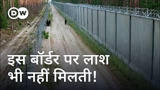 पोलैंड-बेलारूस की सीमा पर ग़ायब हुए लोग [Lost between Belarus and Poland] | DW Documentary हिन्दी