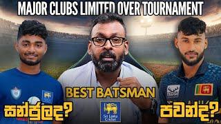 Best Batsman Pavan Rathnayake ද?  Krishan Sanjula ද ? | Major Clubs Limited Over Tournament 2024