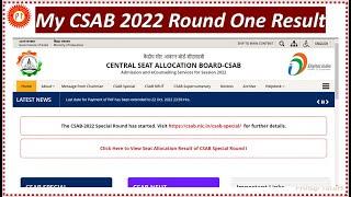 CSAB round 1 Result 2022 || CSAB 2022 round one Result Released