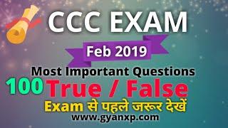 100  (True / False) Most Important Questions for CCC Exam || Hindi || GyanXp