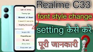 Realme c33 font style change setting kaise kare|| Realme C33 font style change