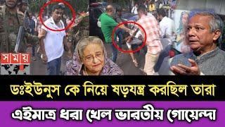 Ajker Bangla Khobor 18 Septe 2024 | Bangladesh Letest News | Somoy SangbadNews | Bangla News Today |