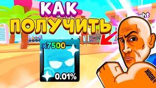 КАК БЕСПЛАТНО ПОЛУЧИТЬ FROST DOMINUS в ARM WRESTLING SIMULATOR и КАК БЫСТРО ФАРМИТЬ ЕВЕНТ ЯЙЦА!