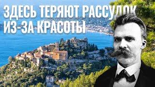 ЭЗ – САМОЕ КРАСИВОЕ МЕСТО В МИРЕ?