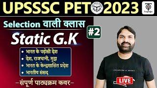 UPSSSC PET Exam 2023, Static GK Class  , PET Static GK PYQ, Selection वाली Class-2 - Ravi P Tiwari