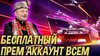 НЕРФ КОЛЁСНЫХ ТАНКОВ. КАК ПОДКЛЮЧИТЬ ТАРИФ "ИГРОВОЙ" от Wargaming и ТЕЛЕ2. АКЦИИ WOT.