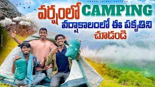 Rain Camping in Forest : వర్షంలో కొండపైన Camping || వర్షంలో ప్రకృతి ఇలా వుంటుంది ️️