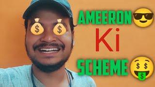 Ameeron ki #scheme || LoLa Panti