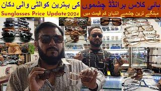 Imported Brand New Glasses In Karachi Boulton Market | Original Polarized Sunglasses In Cheap Price