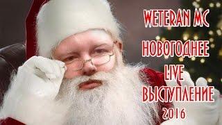 WETERAN MC - Город на Волге (Новогоднее LIVE Выступление 2016)