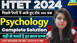 HTET psychology previous question | HTET 2024 | HTET Previous Question | by RENU ma'am || STAR IQ