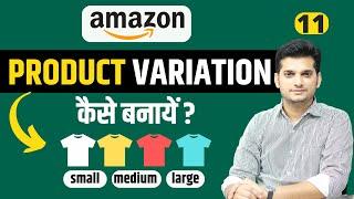 How to Create Product Variation Listing in Amazon