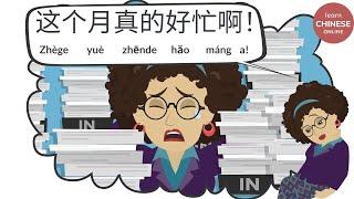 Business Chinese Conversations: Learn Business Chinese Words and Phrases | Learn Chinese Online