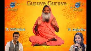 Guruve Guruve- dedicated to Pujya Sri Ganapathi Sachidananda Swamiji #swamiji #srikrishna #malavika