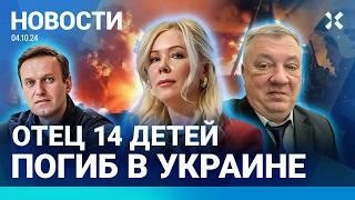 ️НОВОСТИ | АТАКА ДРОНОВ: ГОРЯТ ДВЕ НЕФТЕБАЗЫ | ОТЕЦ 14 ДЕТЕЙ ПОГИБ НА «СВО» | ШТРАФЫ ЗА БЕЗДЕТНОСТЬ