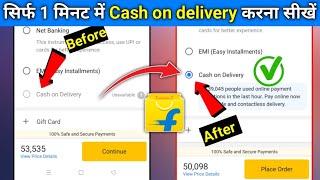flipkart par cash on delivery nahi ho raha hai | flipkart cash on delivery not available in flipkart