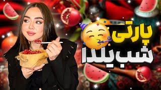 با من بیاید بریم پارتی شب یلدا