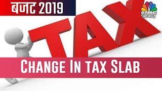 Likely To Change In Taxation Policy Is Expected| Budget 2019