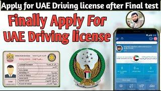How to Apply For UAE Driving License In MOI UAE After Passing Your Final Test