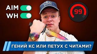 КАК MELLSTROY ИГРАЕТ В КС НА САМОМ ДЕЛЕ