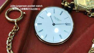 Jules Jurgensen Gold Tone White PocketWatch朱仔推介《美國品牌瑞士製造NOS 1970s二針手上鍊機械錶》Hk2288tel96699429 罕有