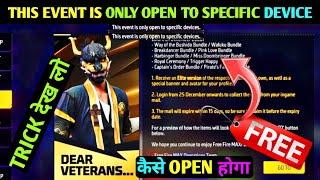 THIS EVENT IS ONLY OPEN IN SPECIFIC DEVICE PROBLEM SOLVED | DEAR VETERANS EVENT NOT OPEN | NEW EVENT