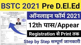 BSTC Online Form 2021 | Pre D.El.ED Online Form 2021 | How to Fill BSTC Online Form 2021 | #bstc