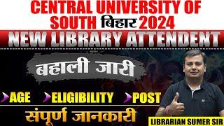 New Librarian vacancy Bihar Age || Post || Eligibility Complete information#biharlibrarian