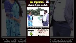 #UBlood founder #jaiyalamanchili #jswtv #Jai