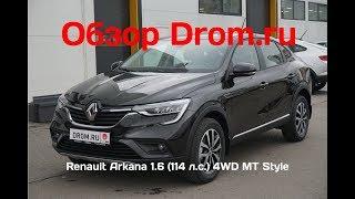 Renault Arkana 2019 1.6 (114 л.с.) 4WD MT Style - видеообзор