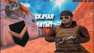 ДЕМКА В НАПАРНИКАХ СКАЧАЛ СОФТ??? ► StandKnife 2.3