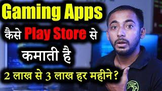 Gaming Apps कैसे कमाती है लाखों Play Store से | Android Apps | Online Income | App Development