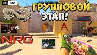 Eternal Fire vs NRG - ESL Pro League Season 21 Stage 1 - ЛУЧШИЕ МОМЕНТЫ CS2 | КРИВОЙ ЭФИР